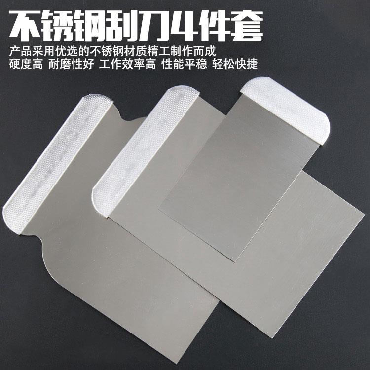 4件套不锈钢刮刀腻子刮板加厚炬榜刮刀明利墙纸塑料刮腻子刀 包邮