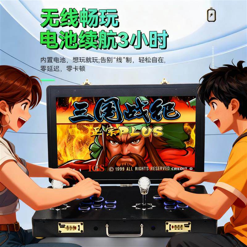 【正品授权0延迟】2026新款街机游戏机双人摇杆一体高清家用电视