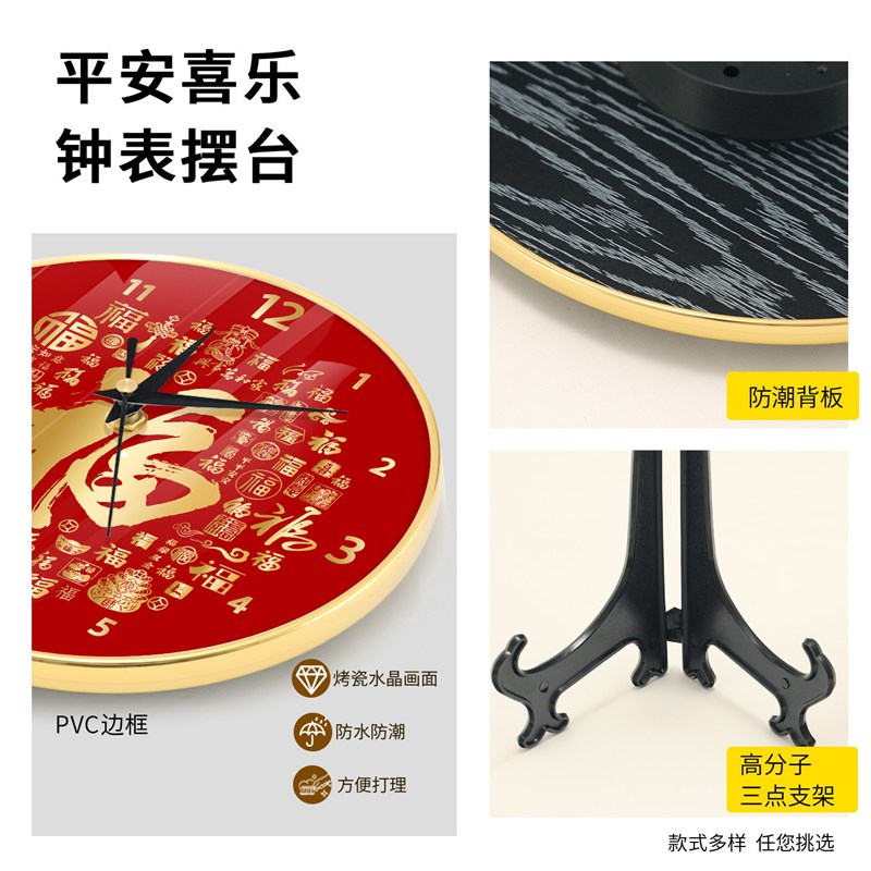 福字钟表摆件新中式入户玄关客厅电视柜桌面装饰摆台画乔迁礼物