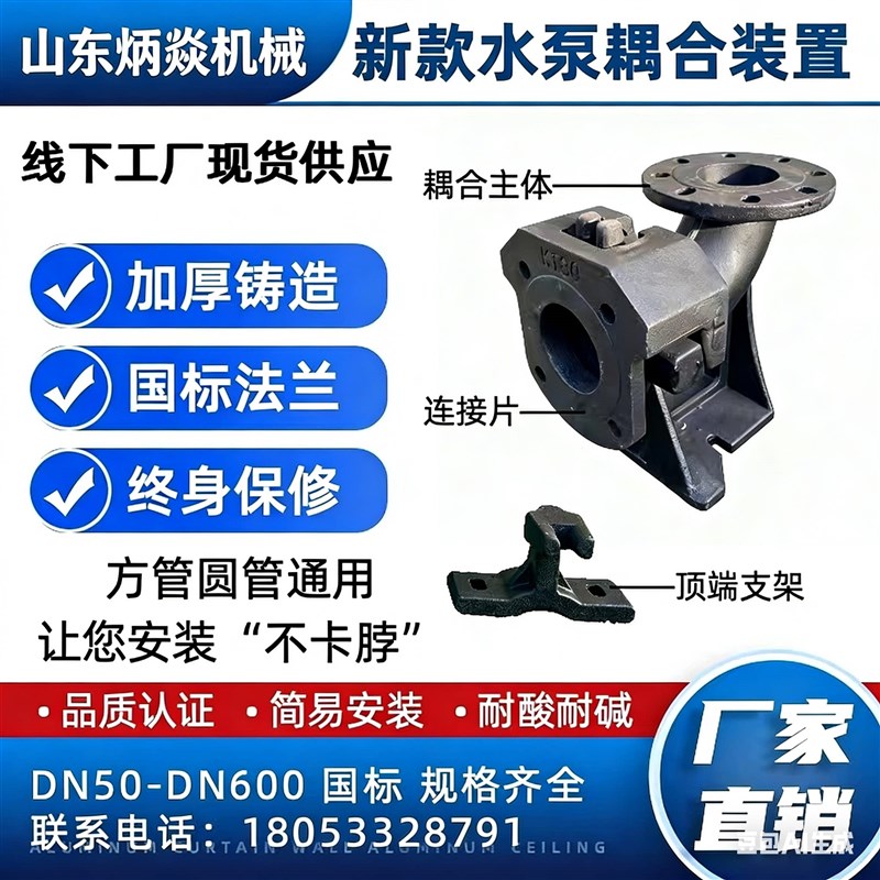 重型潜水泵污水泵配件自动耦合装置污水池耦合器地下室污水耦合器图片
