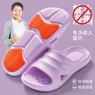 老人专用防滑拖鞋 女夏季 2024新款 室内家居家用颗粒按摩静音凉拖鞋