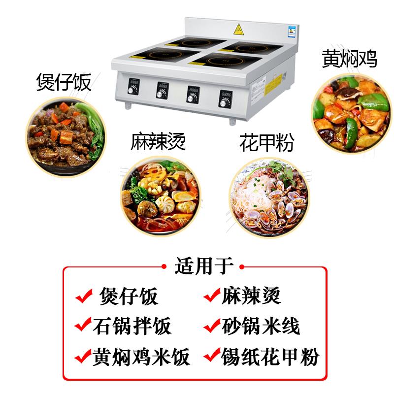 商用电磁炉多头3500w麻辣烫厨房用品设备四头六头饭店煲仔炉5000w