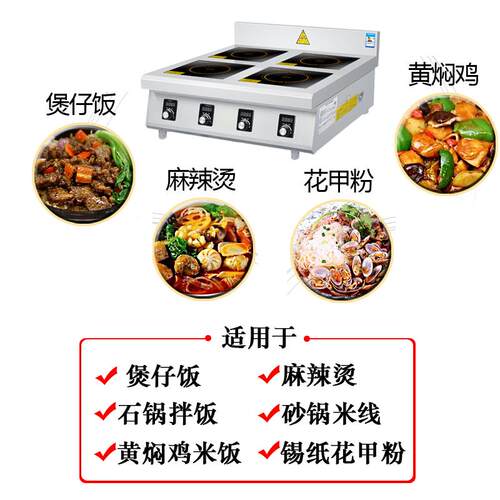 商用电磁炉多头3500w麻辣烫厨房用品设备四头六头饭店煲仔炉5000w