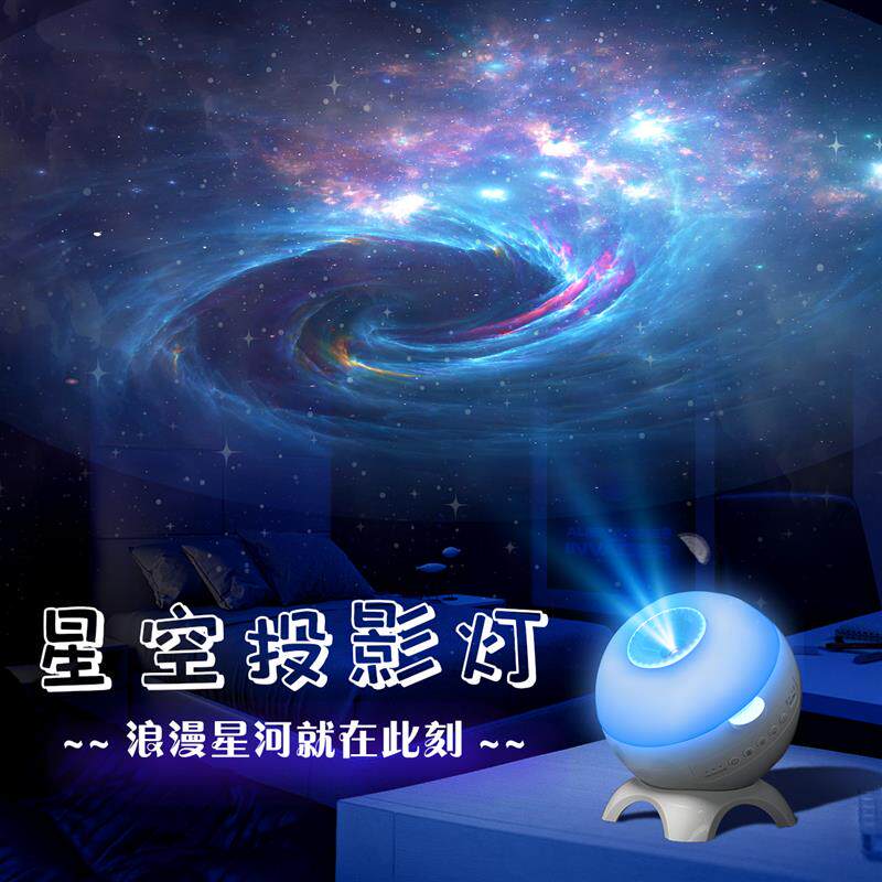 银河系星空投影灯梦幻星空顶图案2025年新款北极光蓝牙音响氛围灯