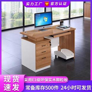 办公室家用简易单人台式 办公家具卡座工位职员电脑台 电脑桌