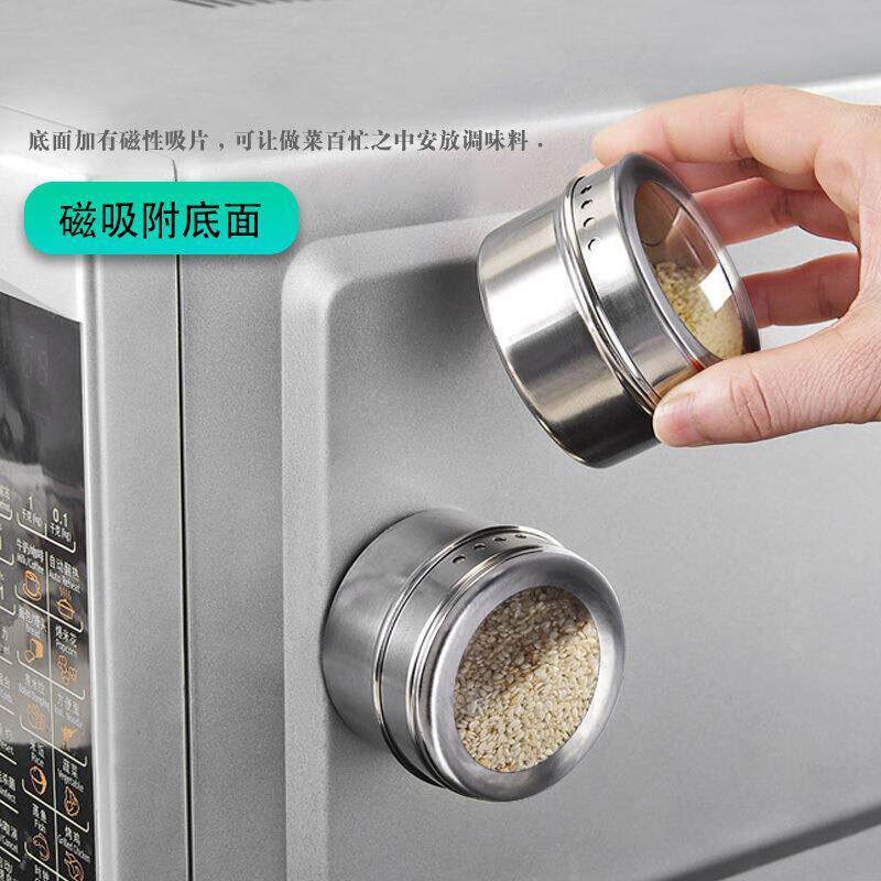 厨房不锈钢磁吸调味调味组合装家用带孔可视调料盒烧烤撒料