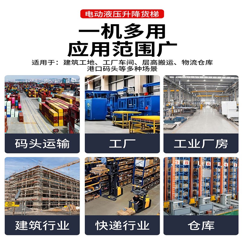 电动升降货梯家用小型货梯液压升降平台厂房导轨升降机固定提升机