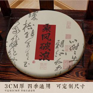 文字圆形椅垫椅子餐椅鼓凳坐垫家具圈椅藤椅茶椅文艺印花垫子 中式
