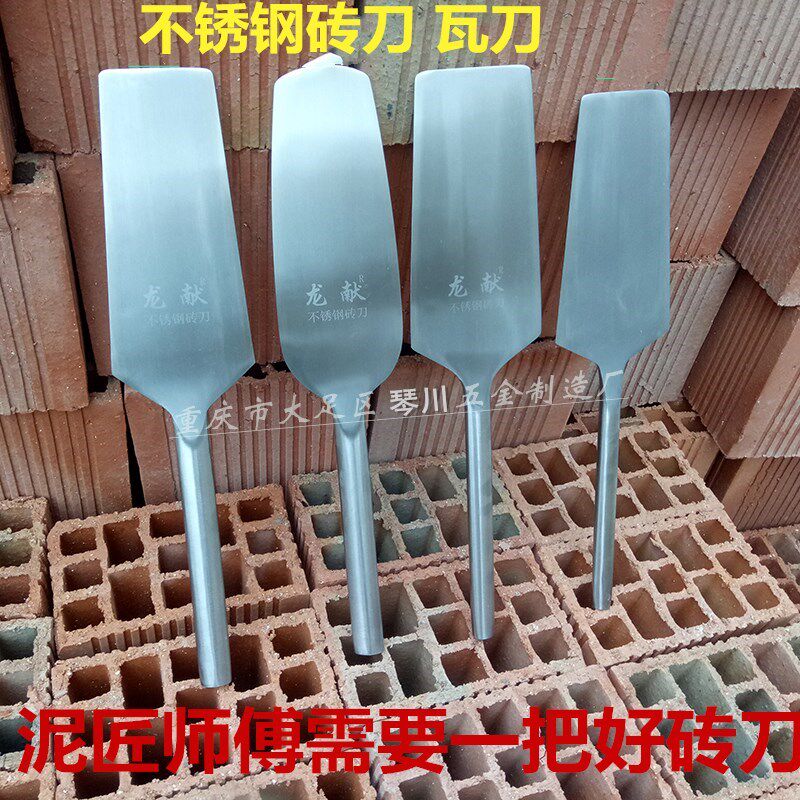 不锈钢砖刀瓦刀泥刀灰刀砌墙刀建筑工具泥工工具新款双面泥刀包邮