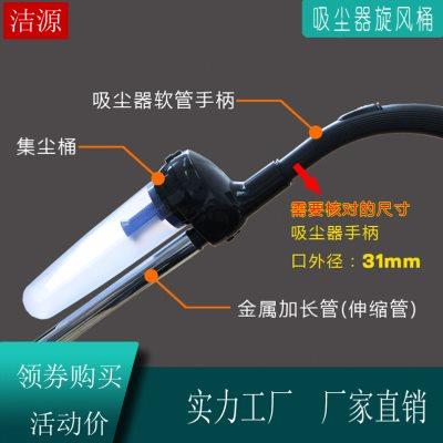 家用吸尘器尘袋集尘宝旋风器旋风桶过滤器木工改装无尘锯用