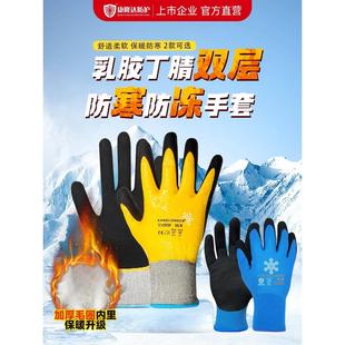 手套保暖加厚劳保防水防寒防冻冷库钓鱼水产专用触屏防滑户外 冬季