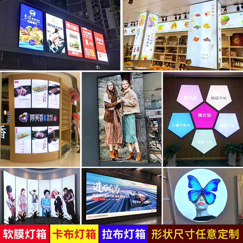 软膜灯箱定制异形卡布灯箱UV高清室内灯箱广告牌大型拉布灯箱