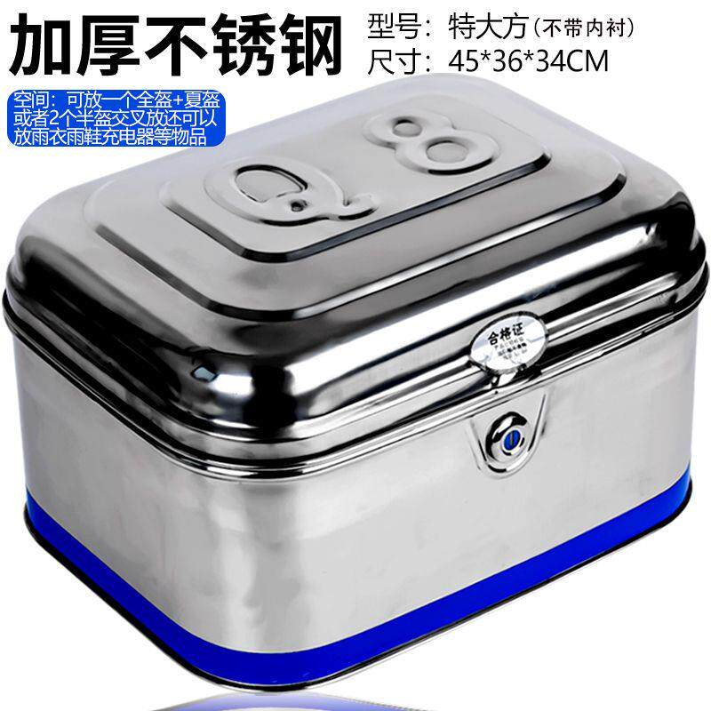 包邮摩托车后备箱电动车尾箱摩托车尾箱加厚不锈钢尾箱通用特大号