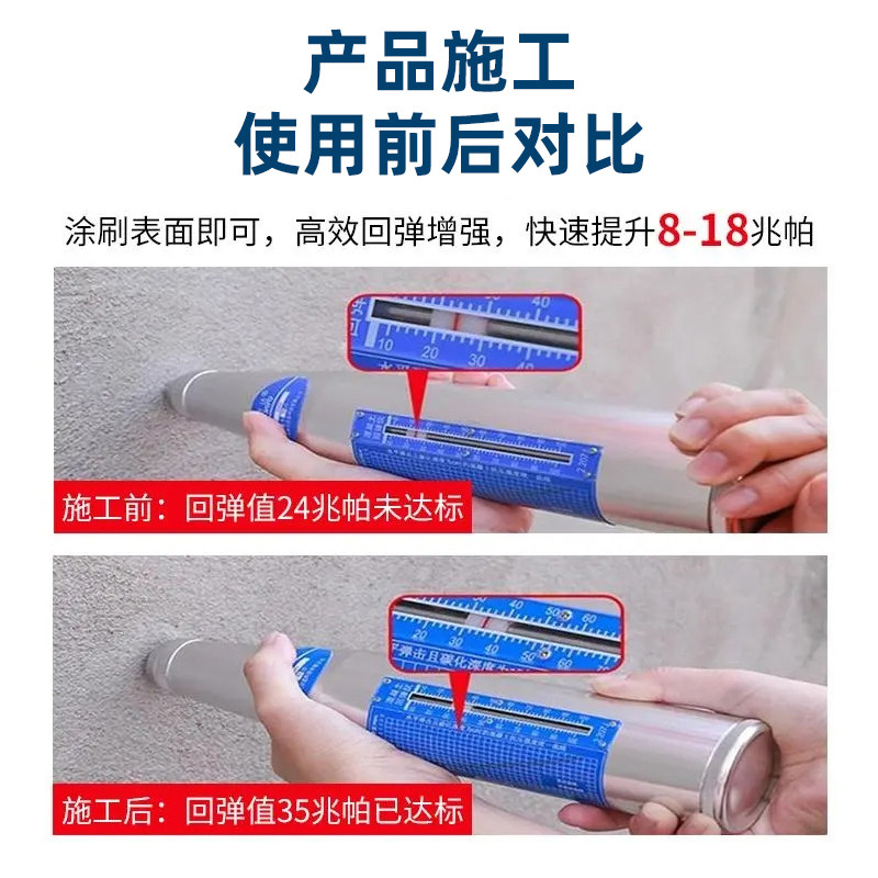 嘉砼混凝土增强剂提升混泥土强度墙面硬化表面回弹水泥渗透加强剂