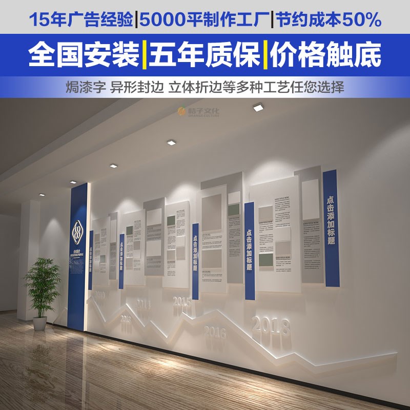 简约大气世界地图墙贴3d立体亚克力创意办公室墙装饰企业文化设计
