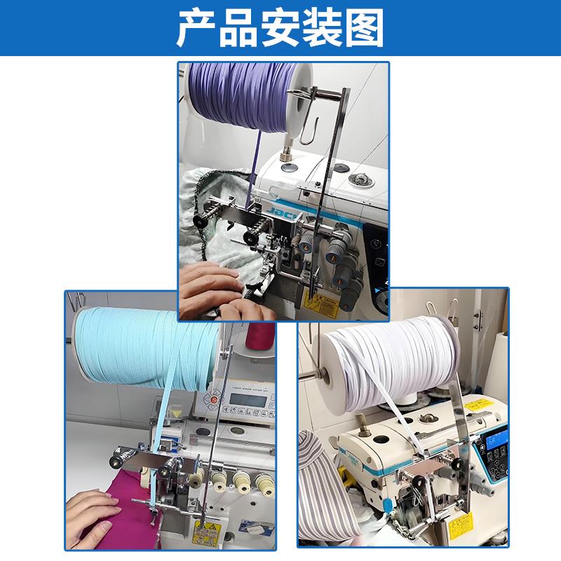 新款747四线拷克机配件第二代锁边机橡筋支架拉橡筋松紧带架子