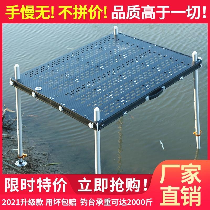 定风波镂空钓台2025新款超轻钓台多加粗加厚铝合金折叠钓台