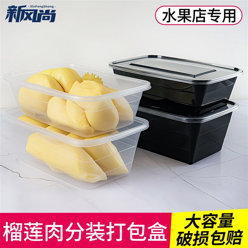 榴莲肉专用打包盒圆形大容量西瓜盒网红水果果切盒一次性外卖餐盒
