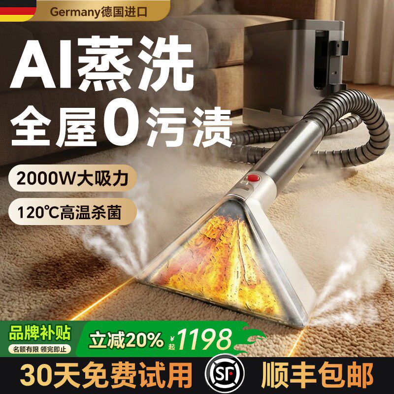 布艺清洗机高温家用洗地毯沙发蒸汽喷抽吸一体机窗帘清洁机多功能