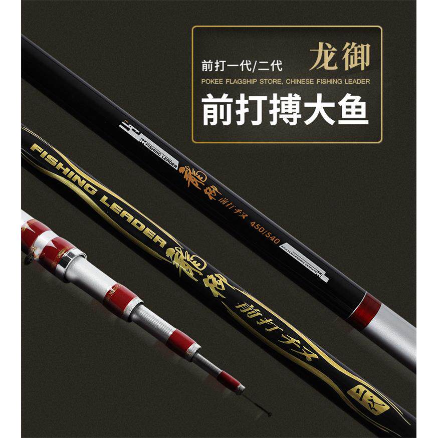 太平洋魔域前打一二代龙御前打一二代碳素远投竿前大竿定位竿抛竿
