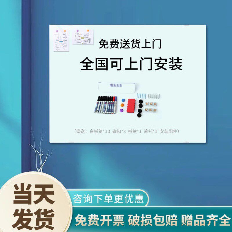 【更稳挂式】钢化玻璃白板挂式写字板黑板家用教学留言板照片墙易