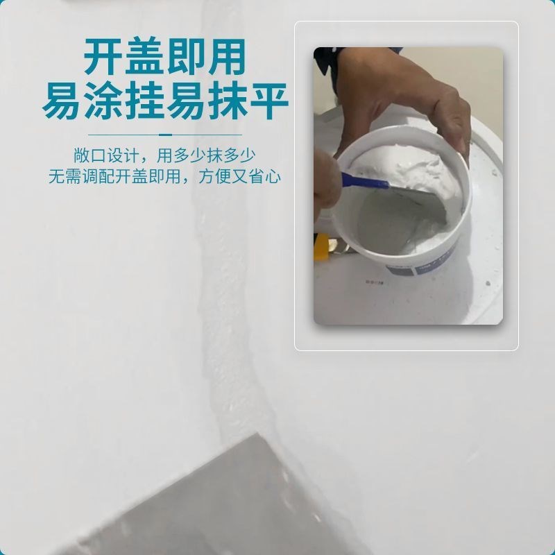 墙面修补膏墙体墙壁裂缝补墙膏内墙乳胶漆开裂修复弹性抗裂补缝膏