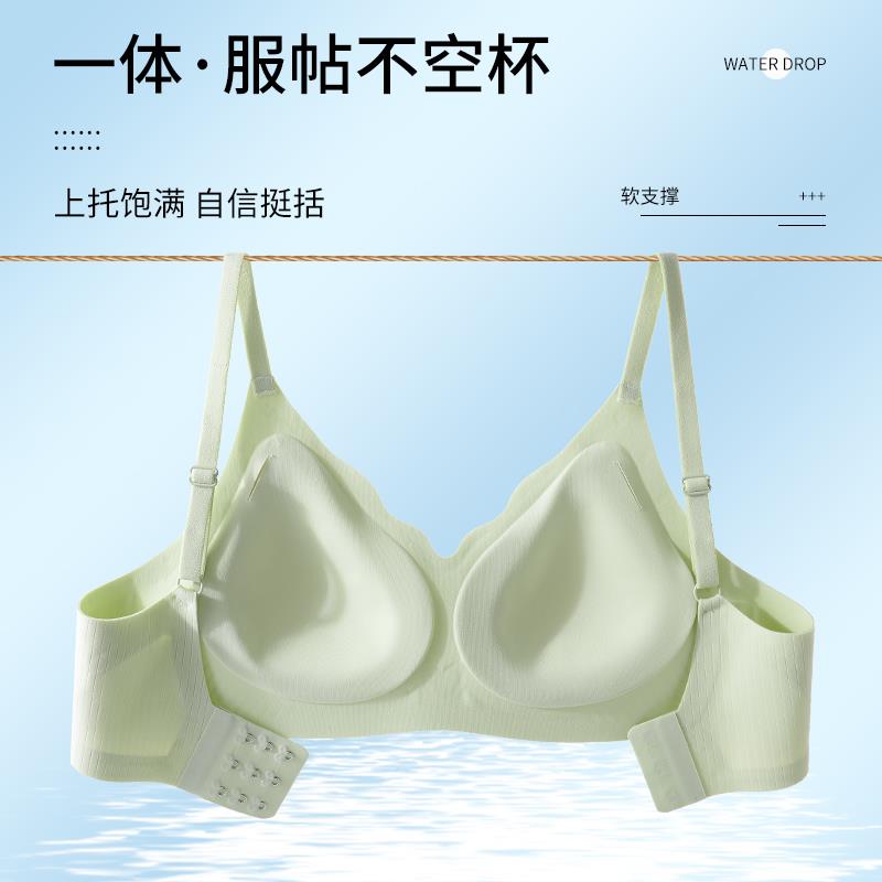 泰国乳胶内衣女无痕无钢圈运动调整型软支撑聚拢上托透气吊带文胸