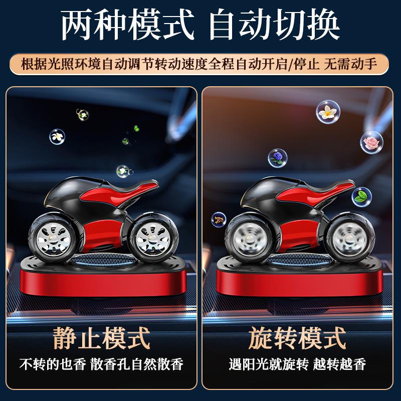 太阳能香薰摩托车载摆件模型旋转持久散香祛味车内中控台高档装饰