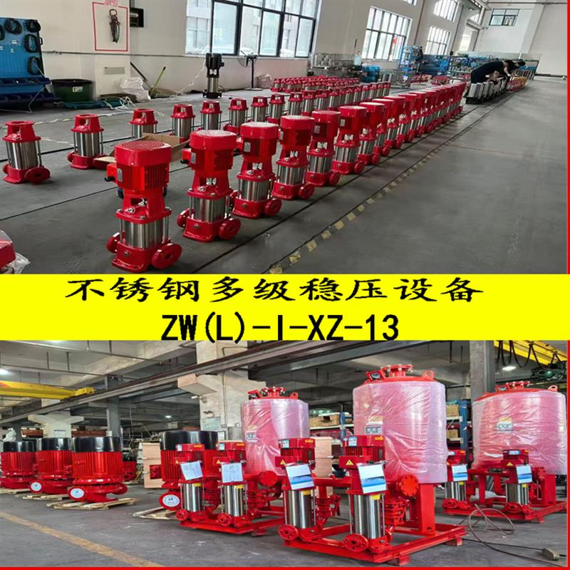 消防增压稳压设备隔膜气压罐SQL800*1.0消火栓稳压水泵机组ZW(L)