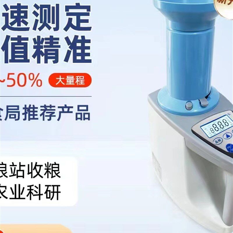 LDS-1G粮食水份测试小麦玉米测量仪水稻水分测定仪高精度测水仪器