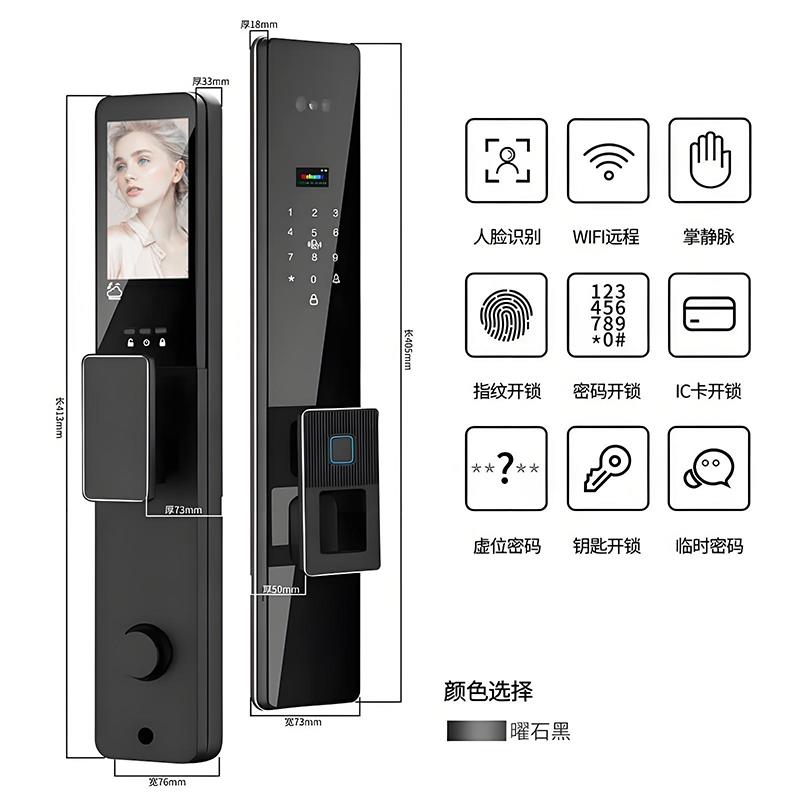 遥控器开锁人脸锁识别指纹密码锁办公室木门家用防盗门通用电子锁