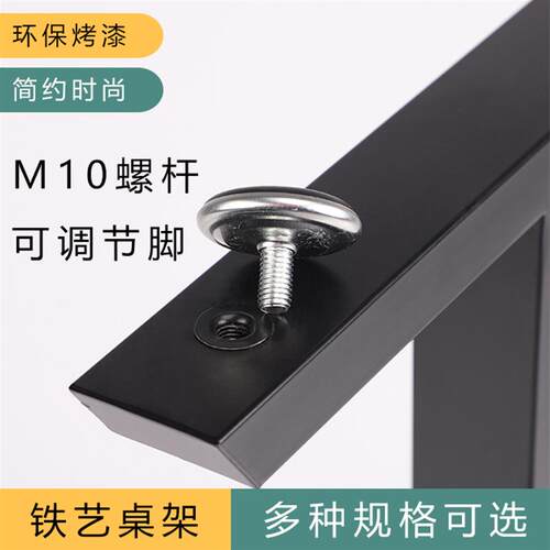 餐桌腿书桌脚凳腿桌架办公桌子腿铁艺茶几桌腿桌脚支架吧台腿