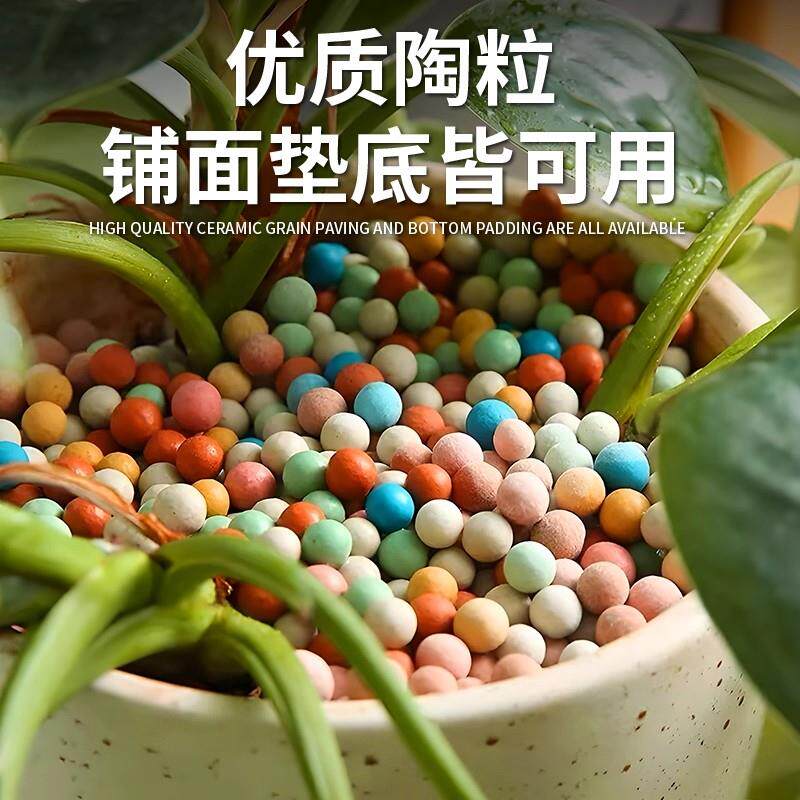 陶粒养花专用彩色颗粒种花用垫底花卉铺面石透气水培盆栽多肉营养