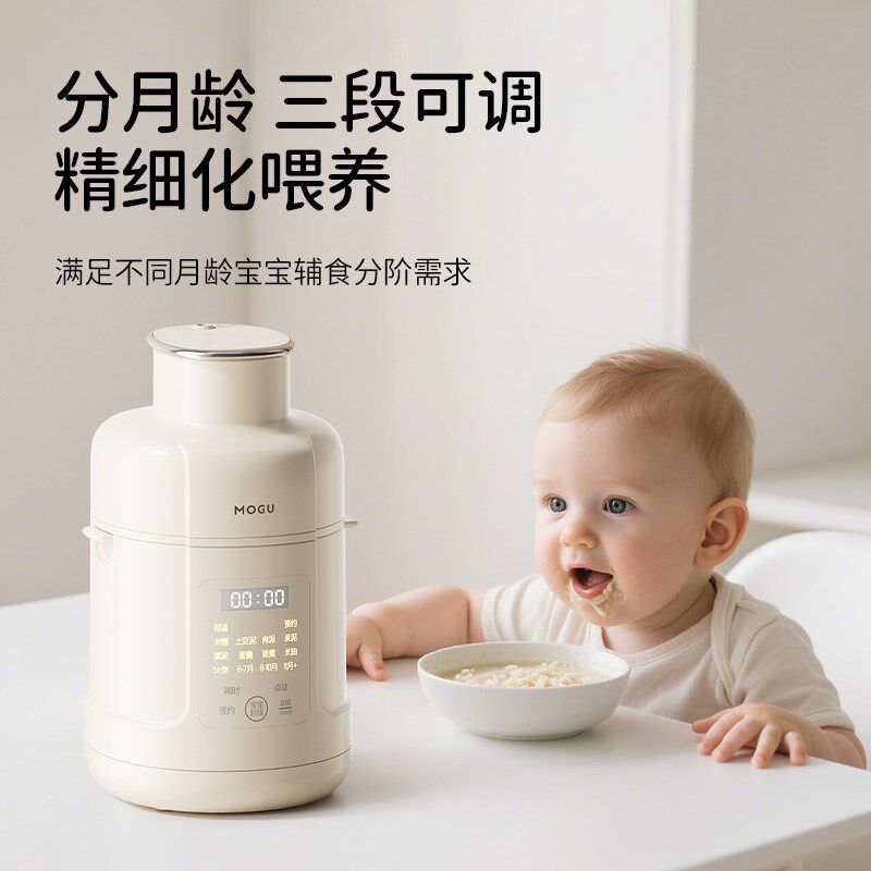 摩谷婴儿料理机多功能宝宝辅食机家用打米糊蒸煮一体小型搅拌工具