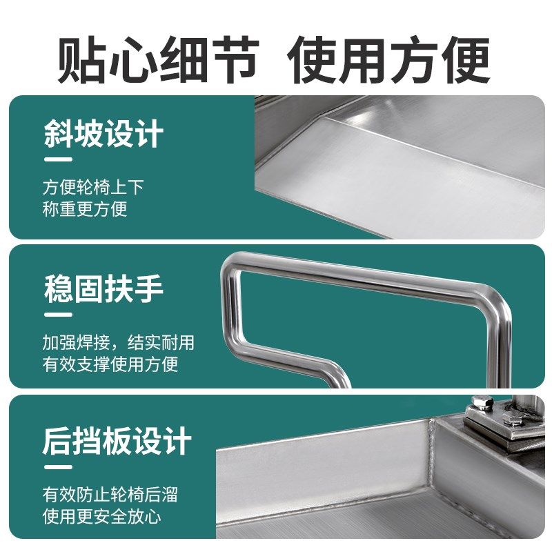 不锈钢轮椅秤精准电子秤健康体重秤透析室专用称重体检康复轮椅秤