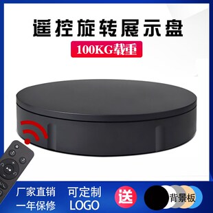 电动遥控转盘旋转展示台手办模型拍照台底座摄影展示架直播拍摄架
