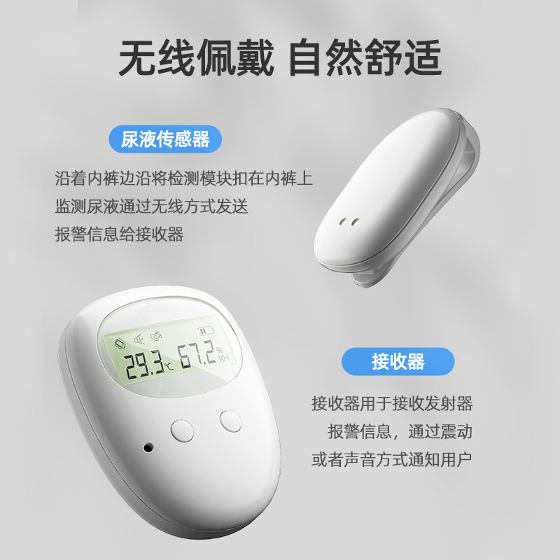 雅亲婴儿尿湿报警器起夜儿童无线感应器提醒神器尿不湿老人防尿床