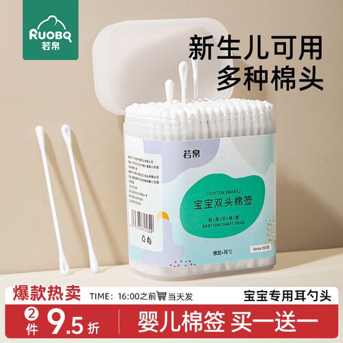 宝宝婴儿棉签婴幼儿童新生儿专用掏耳鼻屎小棉棒挖耳勺超细双头