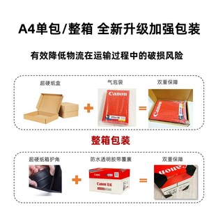 APP鸿图A4纸复印纸单包500张70g整箱8包打印纸办公用纸加固发货