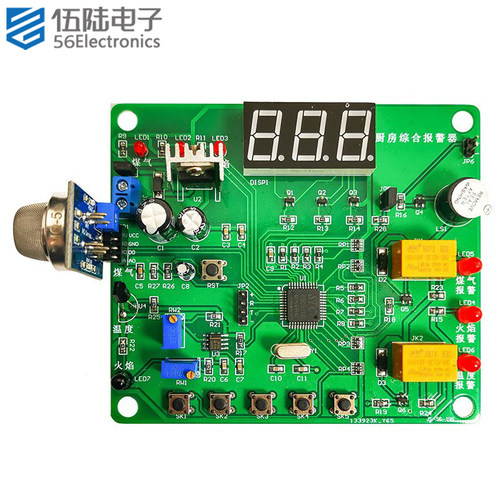 厨房综合报警器技能装调竞赛套件故障板四川省技能竞赛JS-56-196