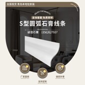 天花板线成品电视背景墙客厅 弧形圆形悬吊式 S型石膏线装 饰条法式