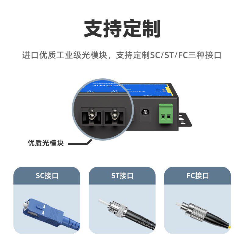 移星工业级RS232/422/485光纤收发器光电转换器光端机串口转光纤