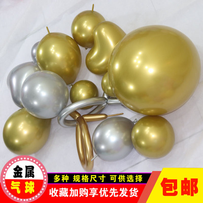 金属18寸气球10寸12寸36寸铬金色气球260长条网红珠光金5寸尾巴球