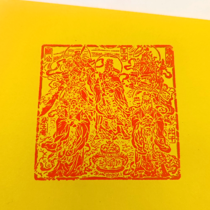 五路财神图印王亥比干柴王爷赵公明关公文官武將财运亨通印章造像