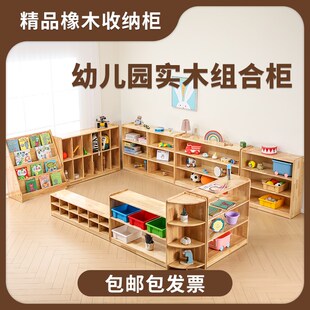 幼儿园橡木实木玩具柜儿童原木书包柜子鞋柜书架区角柜组合书柜