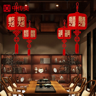 乔迁新居布置挂饰植绒布福字吊饰定制搬新家进宅大吉装饰灯笼新年