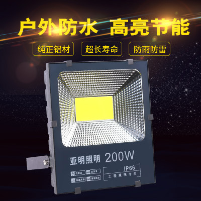亚明led投光灯100W200瓦户外超亮防水室外射灯厂房车间照明灯庭院