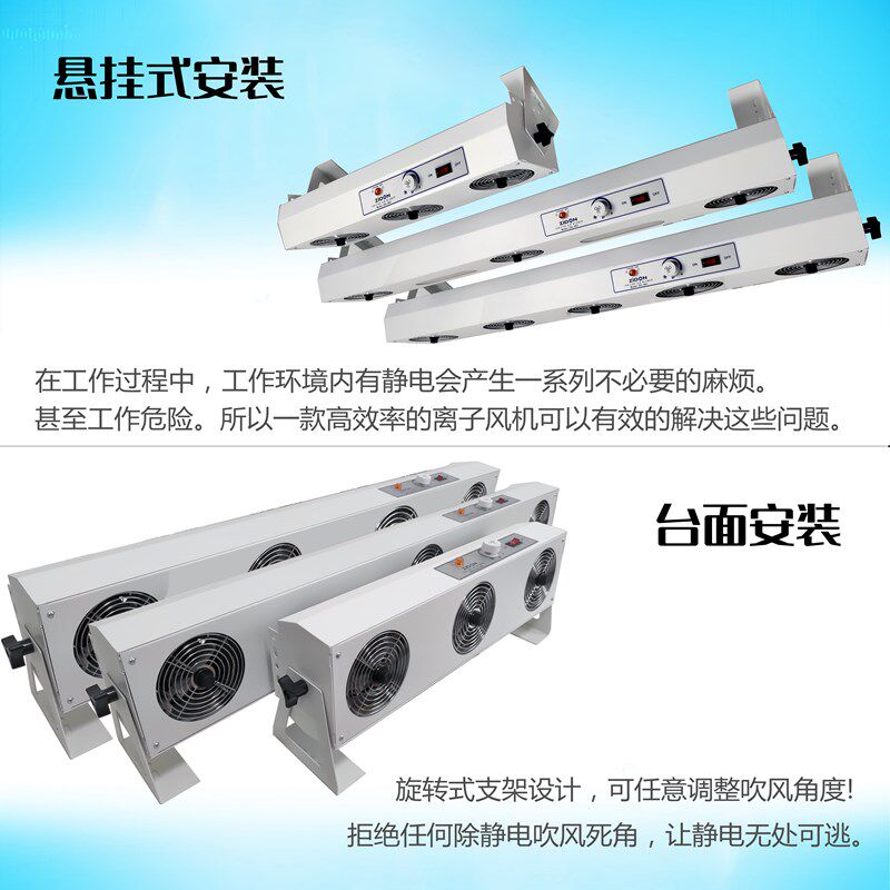 悬挂离子风机ST102A除静电设备装置工业静电消除器台式防静电风扇