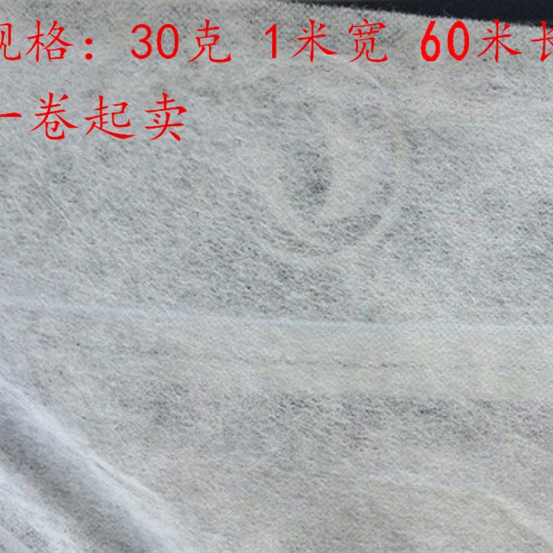 长丝无纺布工程专用不织布抱枕衬防尘布建筑屋面防潮防水卷材包邮