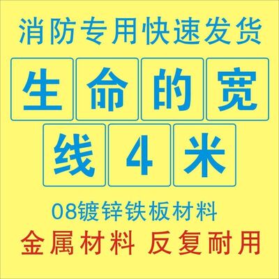 消防通道禁止占用商铺车库禁止停车喷漆镂空字模板地面车道划线